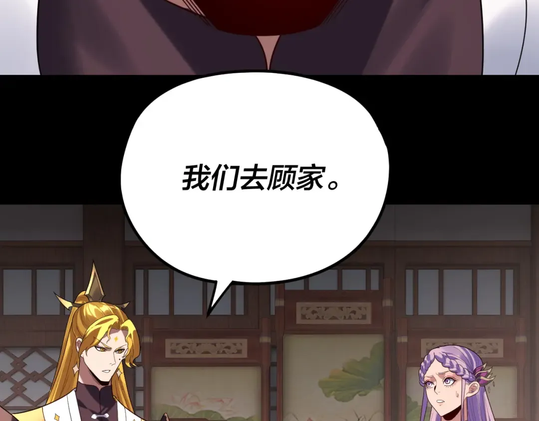 第279话 还是楚楚香 第20页
