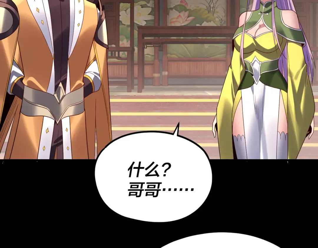 第279话 还是楚楚香 第21页