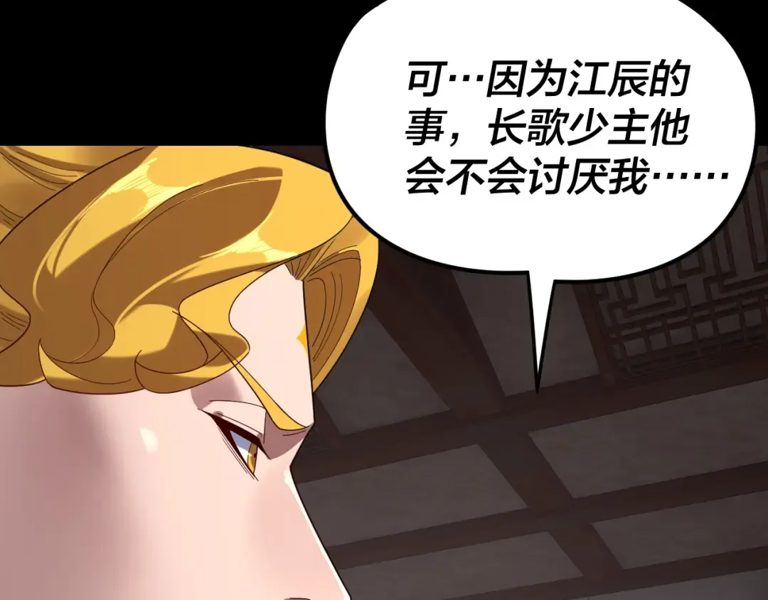 第279话 还是楚楚香 第22页