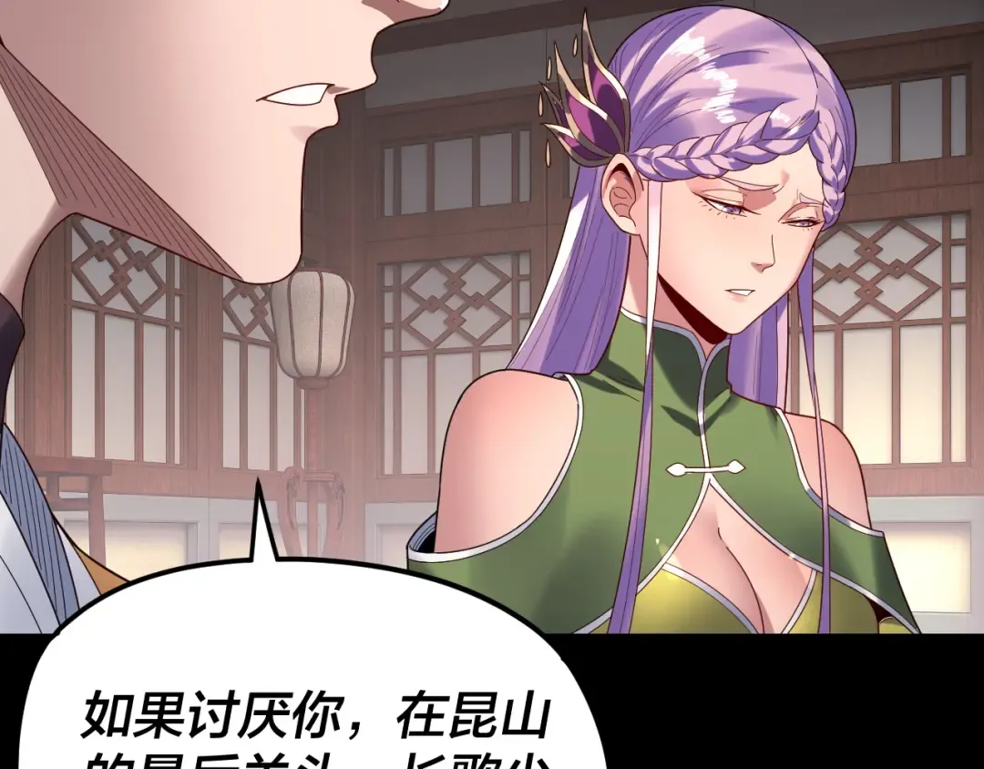 第279话 还是楚楚香 第23页