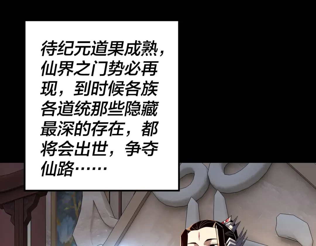 第279话 还是楚楚香 第26页