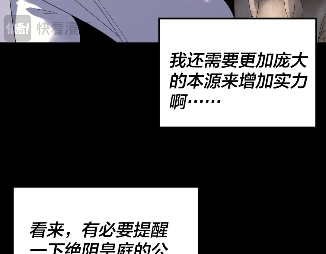 第279话 还是楚楚香 第28页