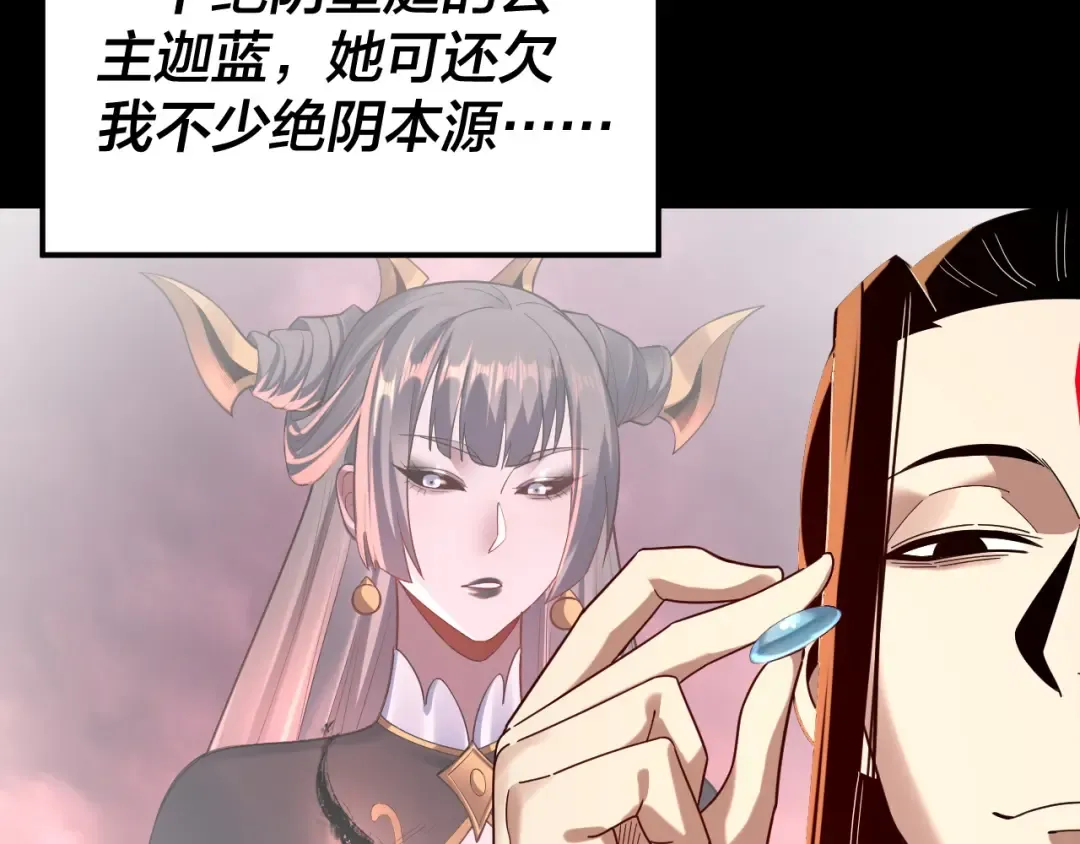 第279话 还是楚楚香 第29页