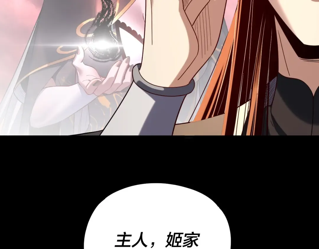 第279话 还是楚楚香 第30页