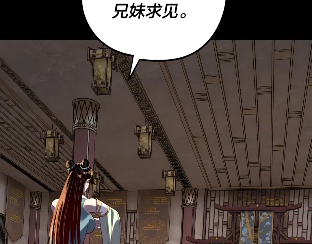 第279话 还是楚楚香 第31页
