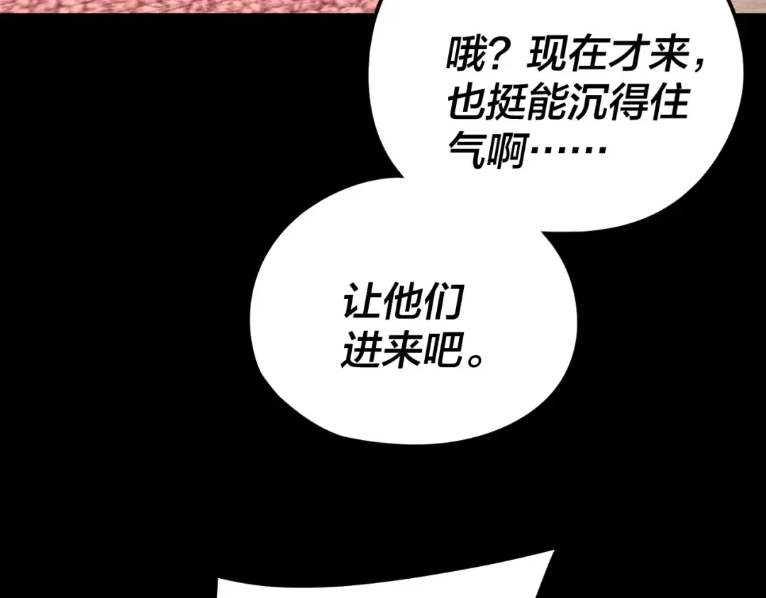 第279话 还是楚楚香 第33页