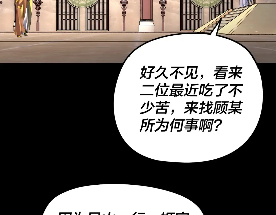 第279话 还是楚楚香 第35页