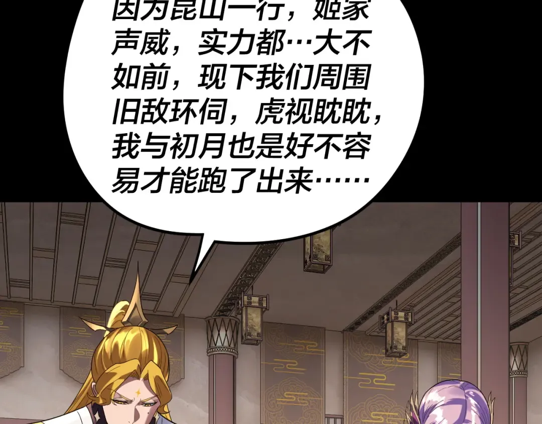 第279话 还是楚楚香 第36页