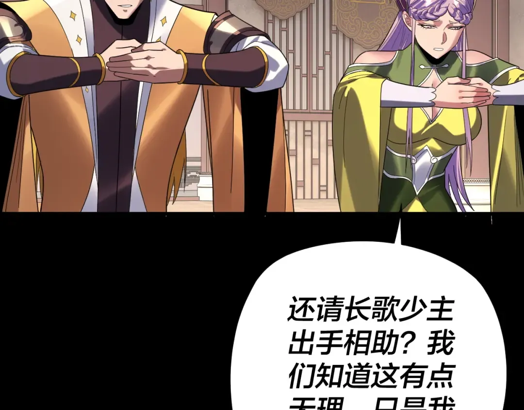 第279话 还是楚楚香 第37页