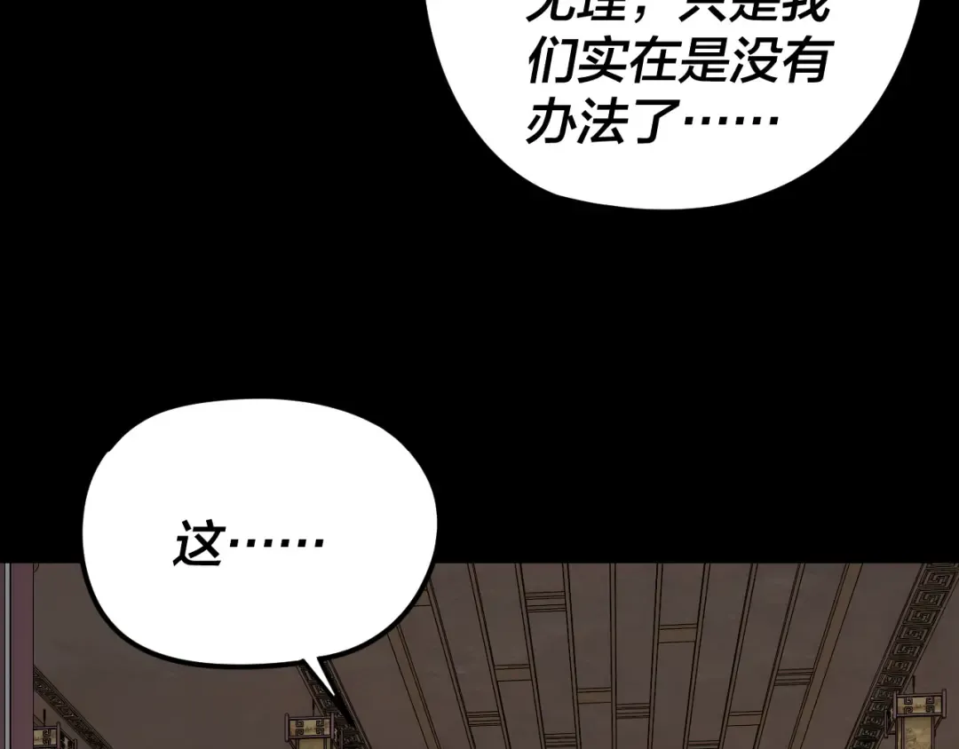第279话 还是楚楚香 第38页