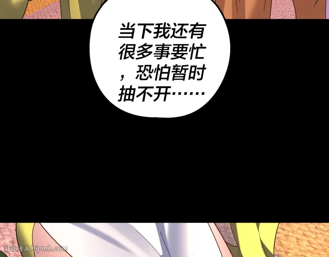 第279话 还是楚楚香 第40页
