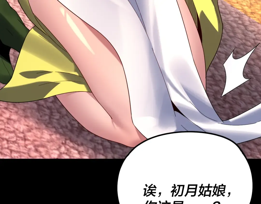 第279话 还是楚楚香 第41页