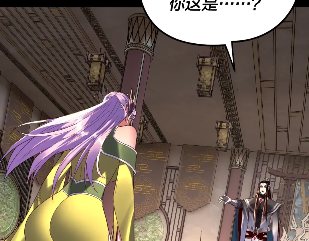 第279话 还是楚楚香 第42页