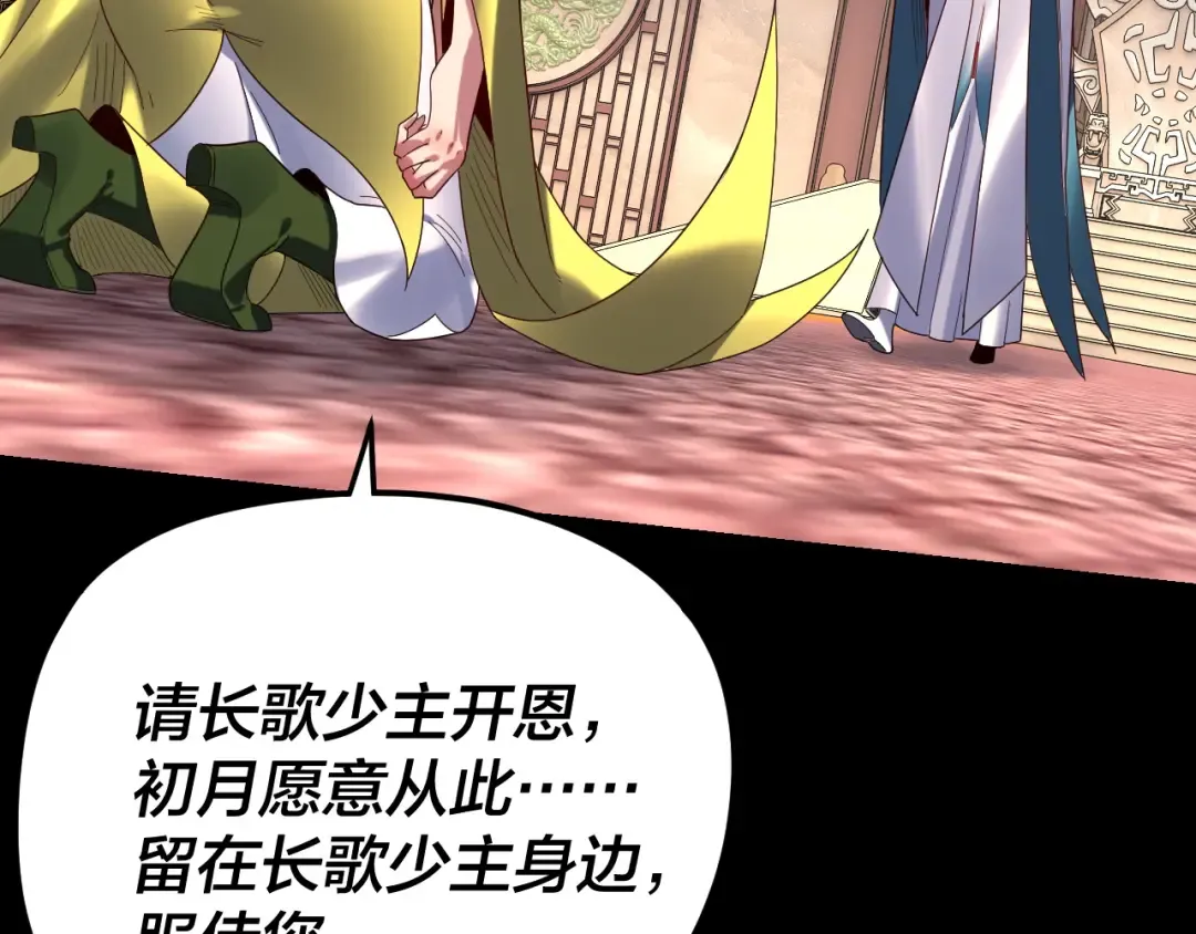 第279话 还是楚楚香 第43页