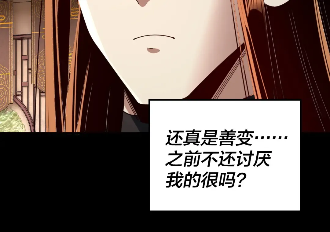 第279话 还是楚楚香 第45页