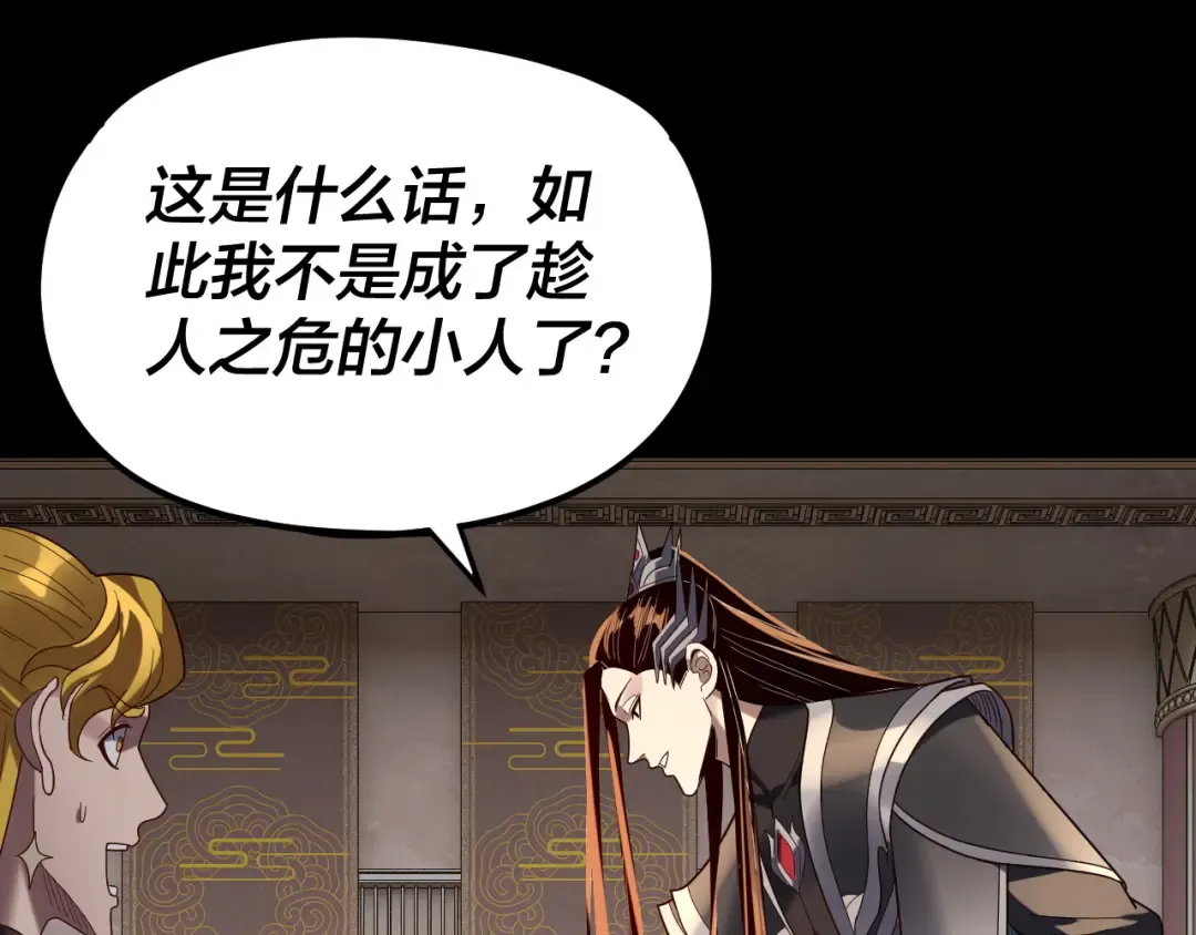第279话 还是楚楚香 第46页