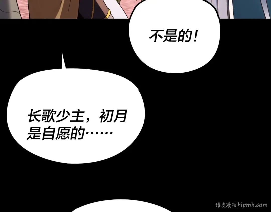 第279话 还是楚楚香 第48页