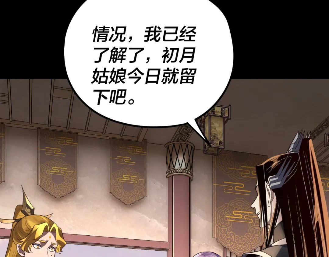 第279话 还是楚楚香 第49页