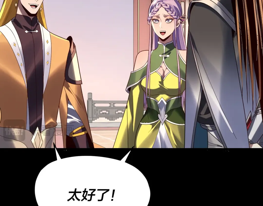 第279话 还是楚楚香 第50页