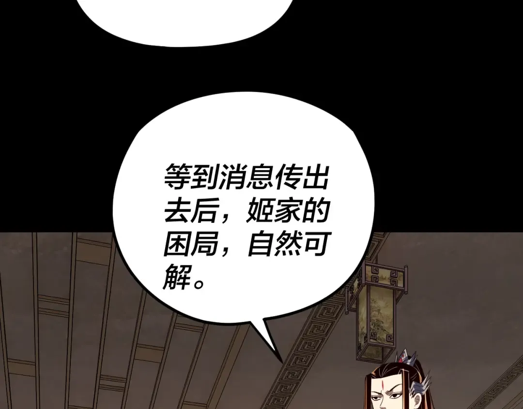 第279话 还是楚楚香 第51页