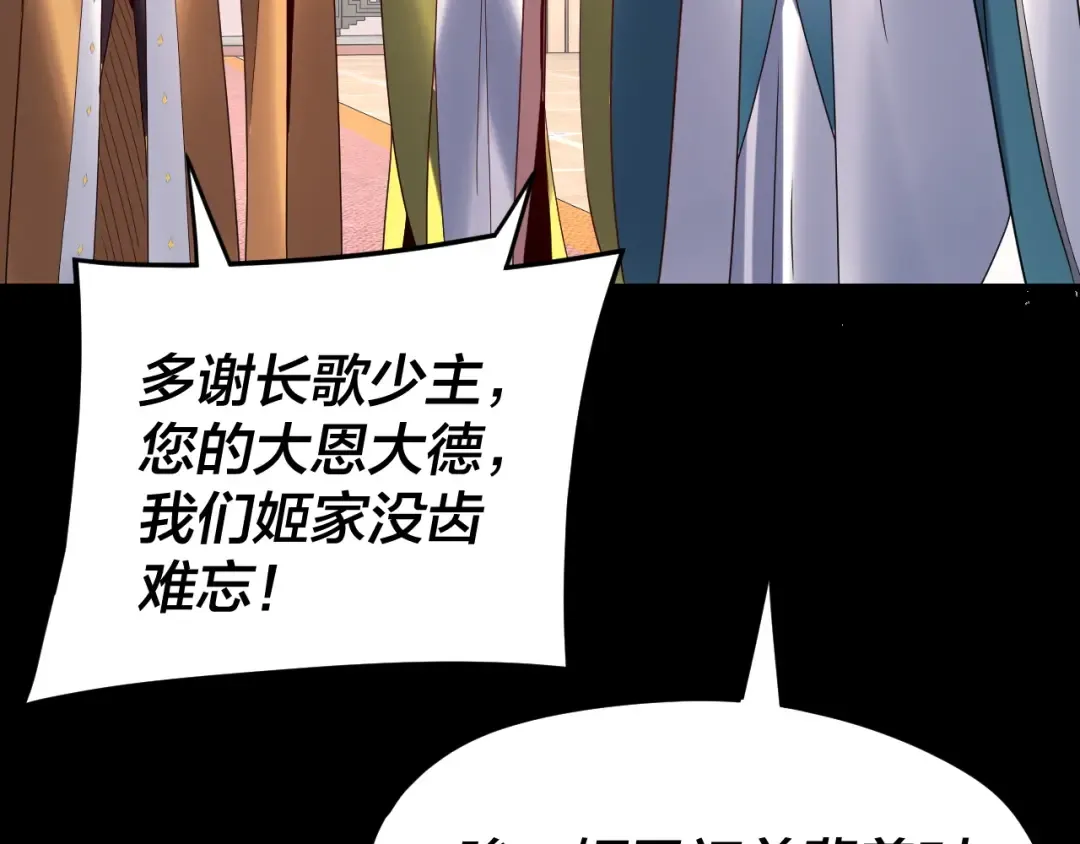 第279话 还是楚楚香 第53页
