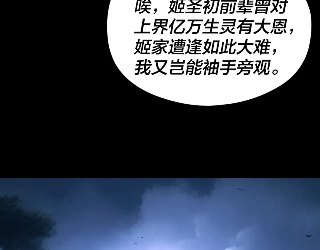 第279话 还是楚楚香 第54页