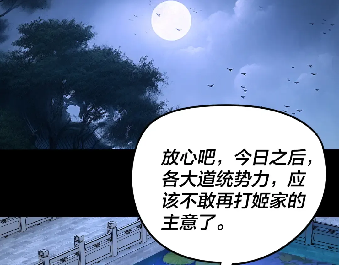 第279话 还是楚楚香 第55页