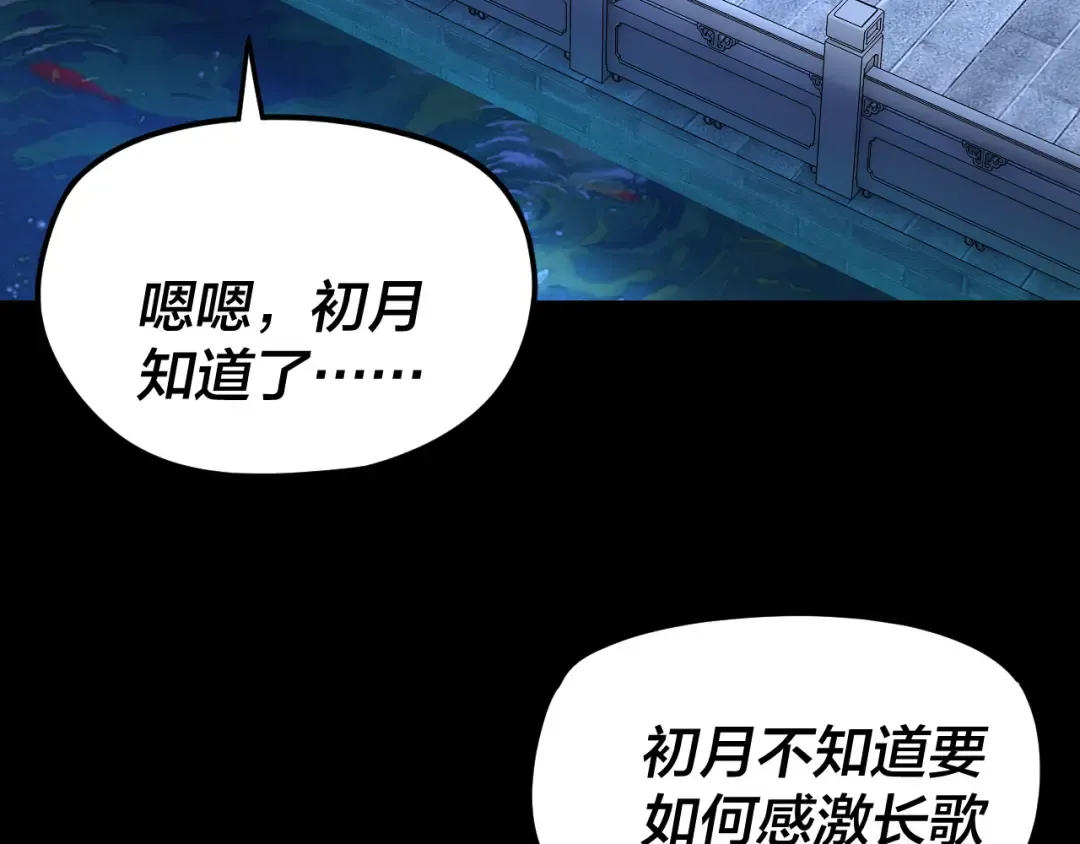 第279话 还是楚楚香 第57页
