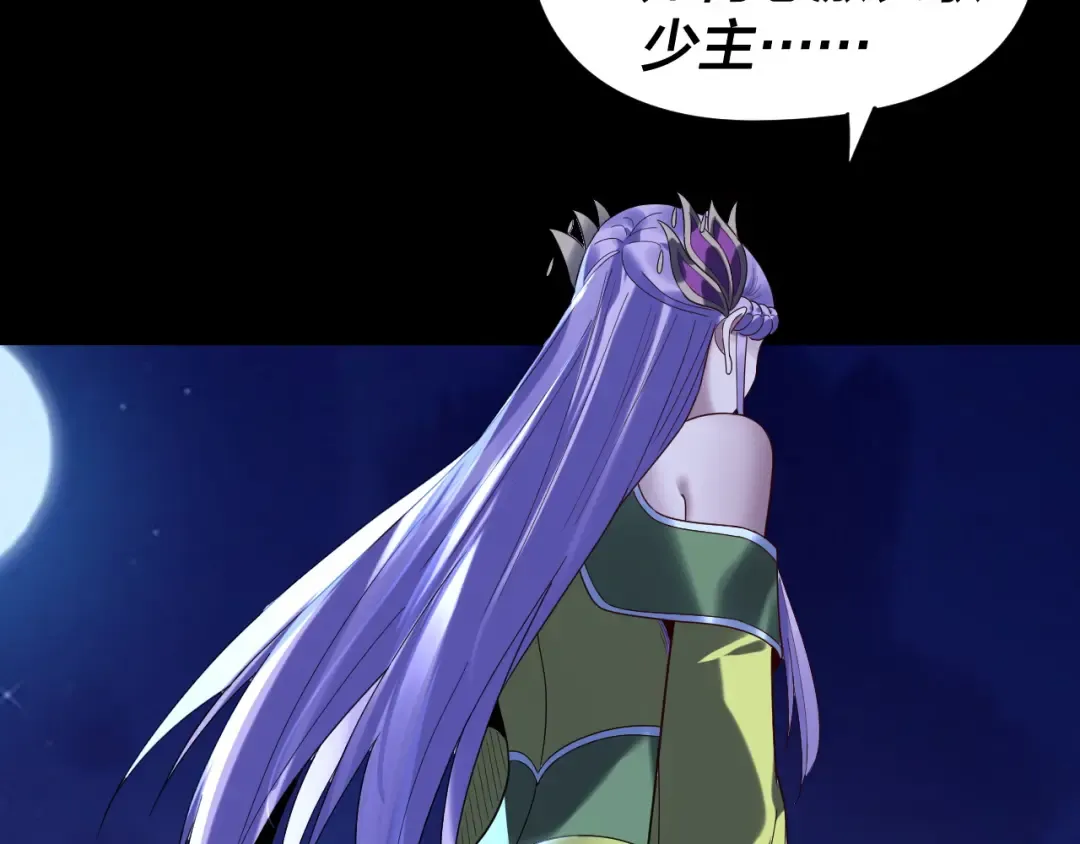 第279话 还是楚楚香 第58页