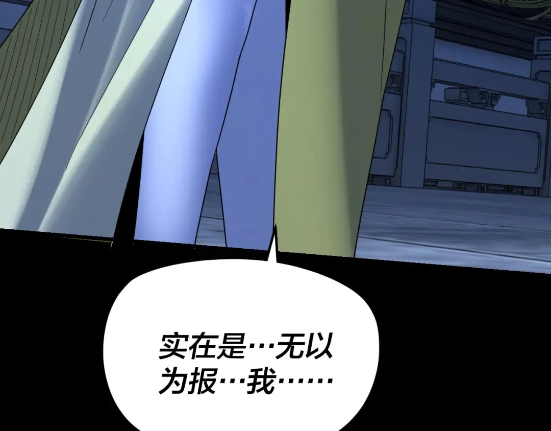 第279话 还是楚楚香 第60页