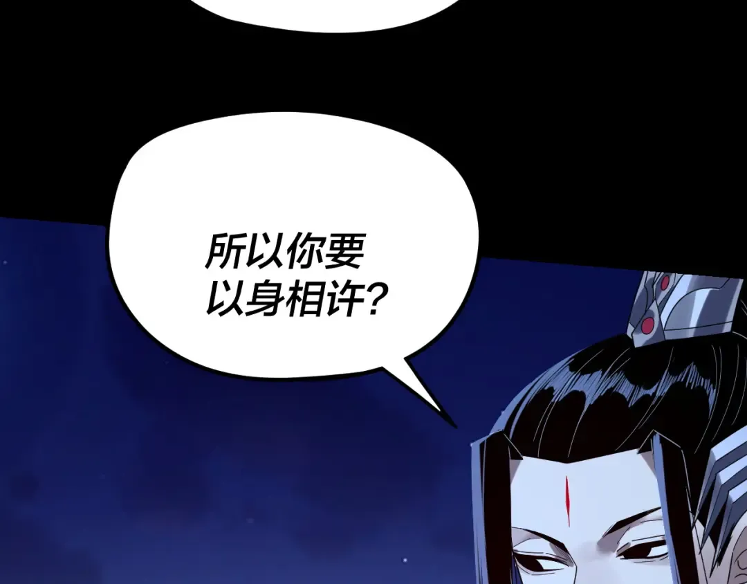 第279话 还是楚楚香 第61页