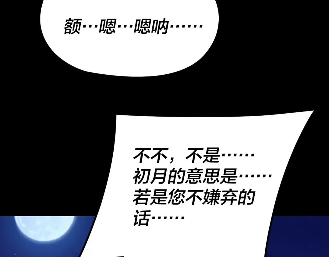 第279话 还是楚楚香 第63页