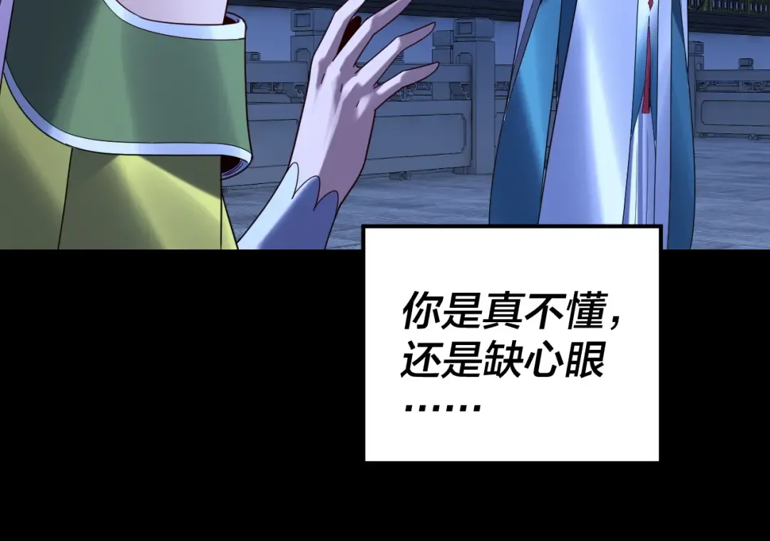 第279话 还是楚楚香 第65页