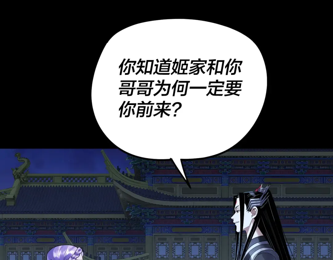 第279话 还是楚楚香 第66页