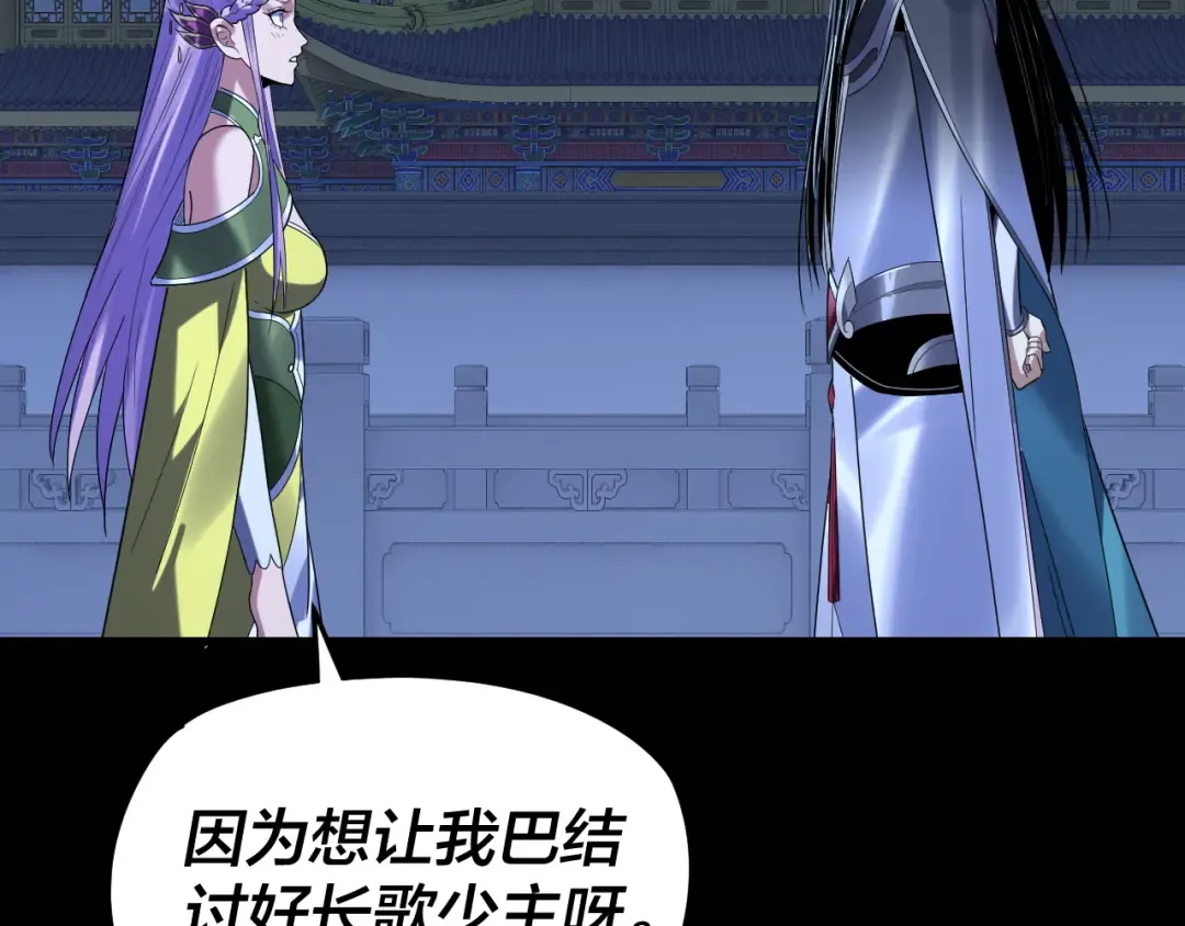 第279话 还是楚楚香 第67页