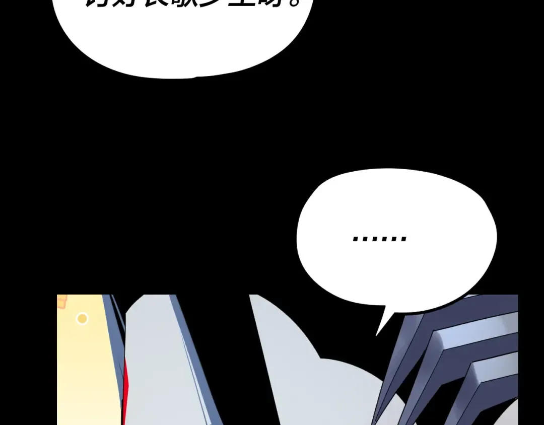 第279话 还是楚楚香 第68页