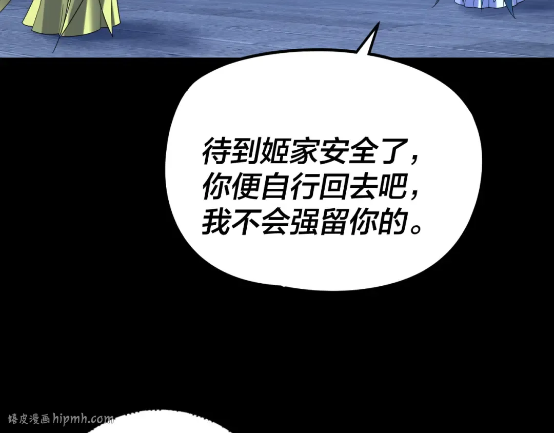 第279话 还是楚楚香 第72页