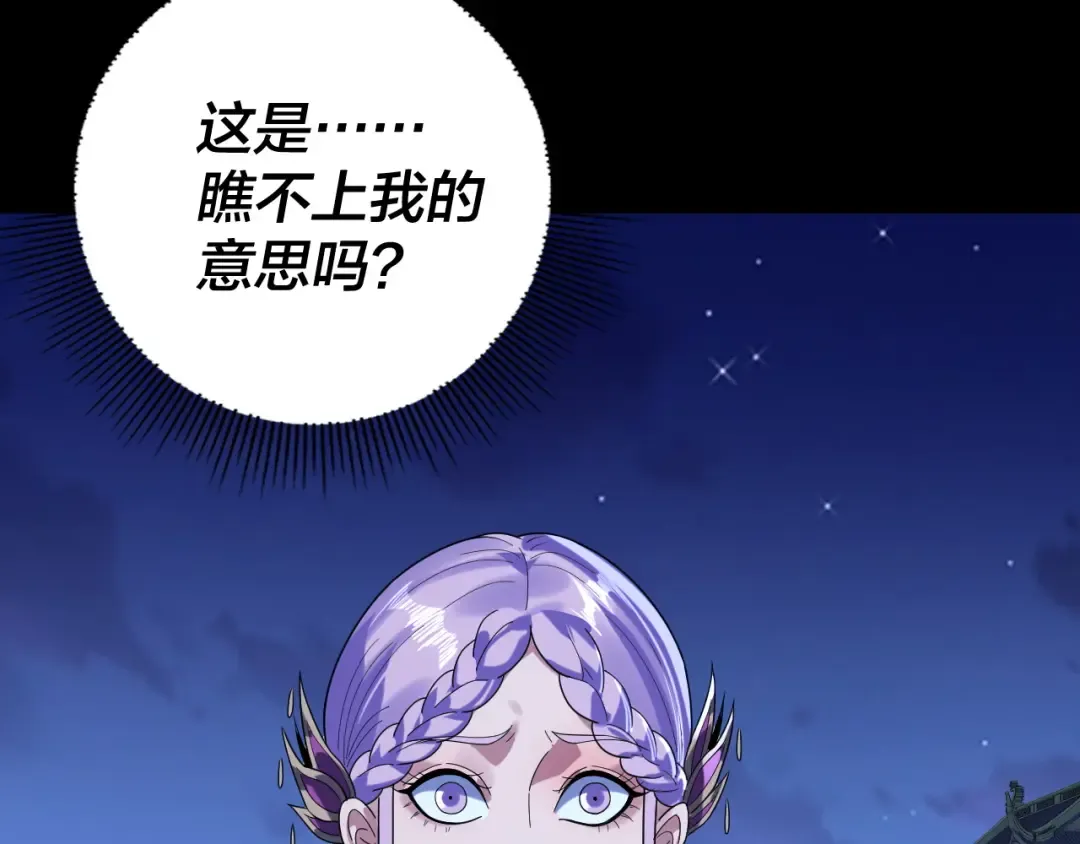 第279话 还是楚楚香 第73页