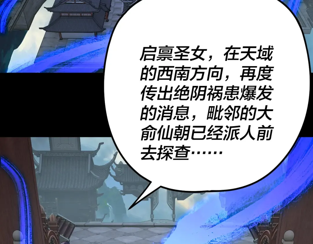 第279话 还是楚楚香 第78页