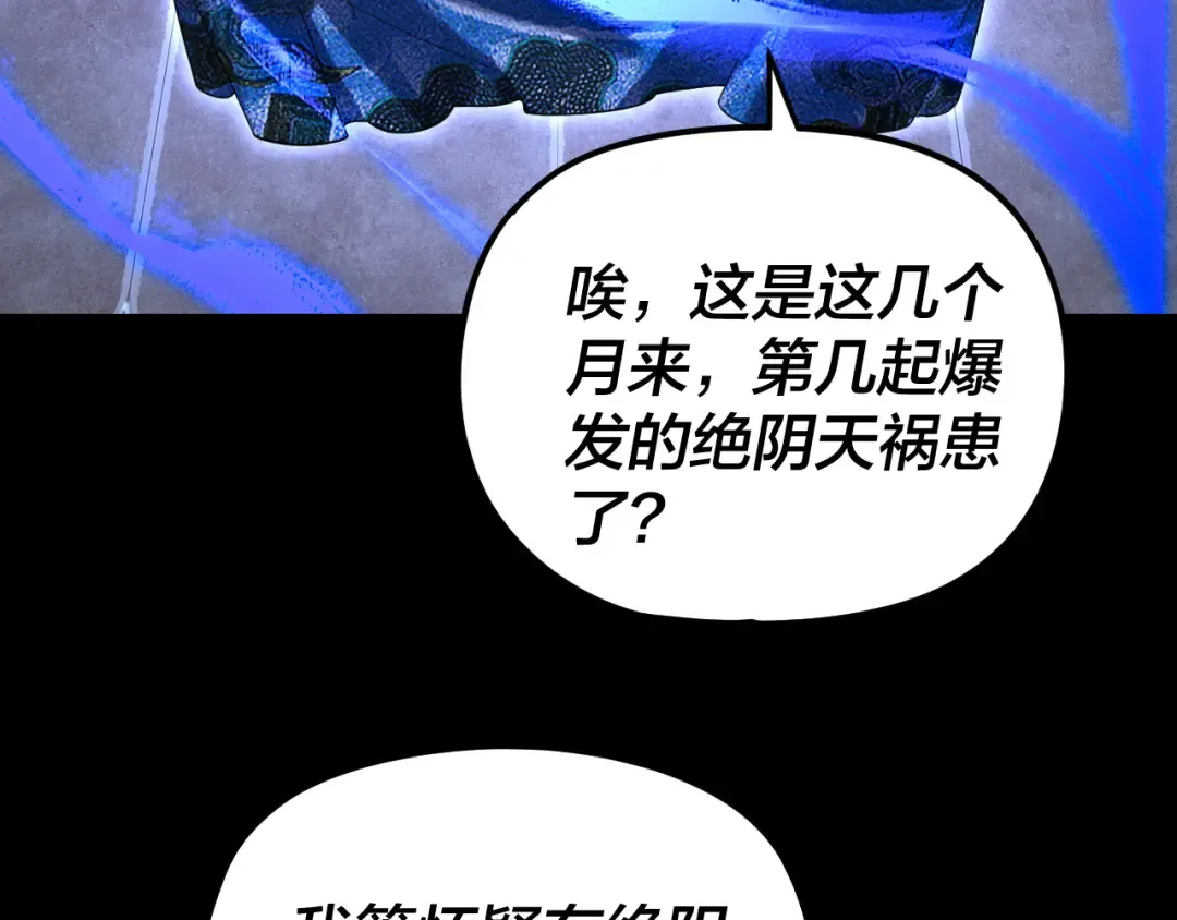 第279话 还是楚楚香 第81页