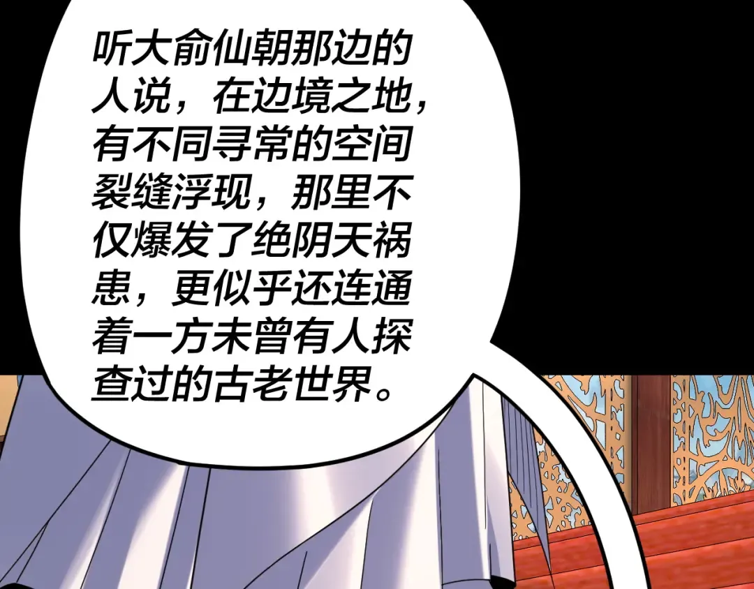 第279话 还是楚楚香 第84页