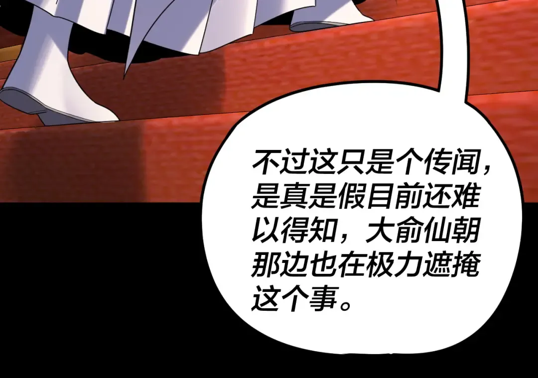 第279话 还是楚楚香 第85页