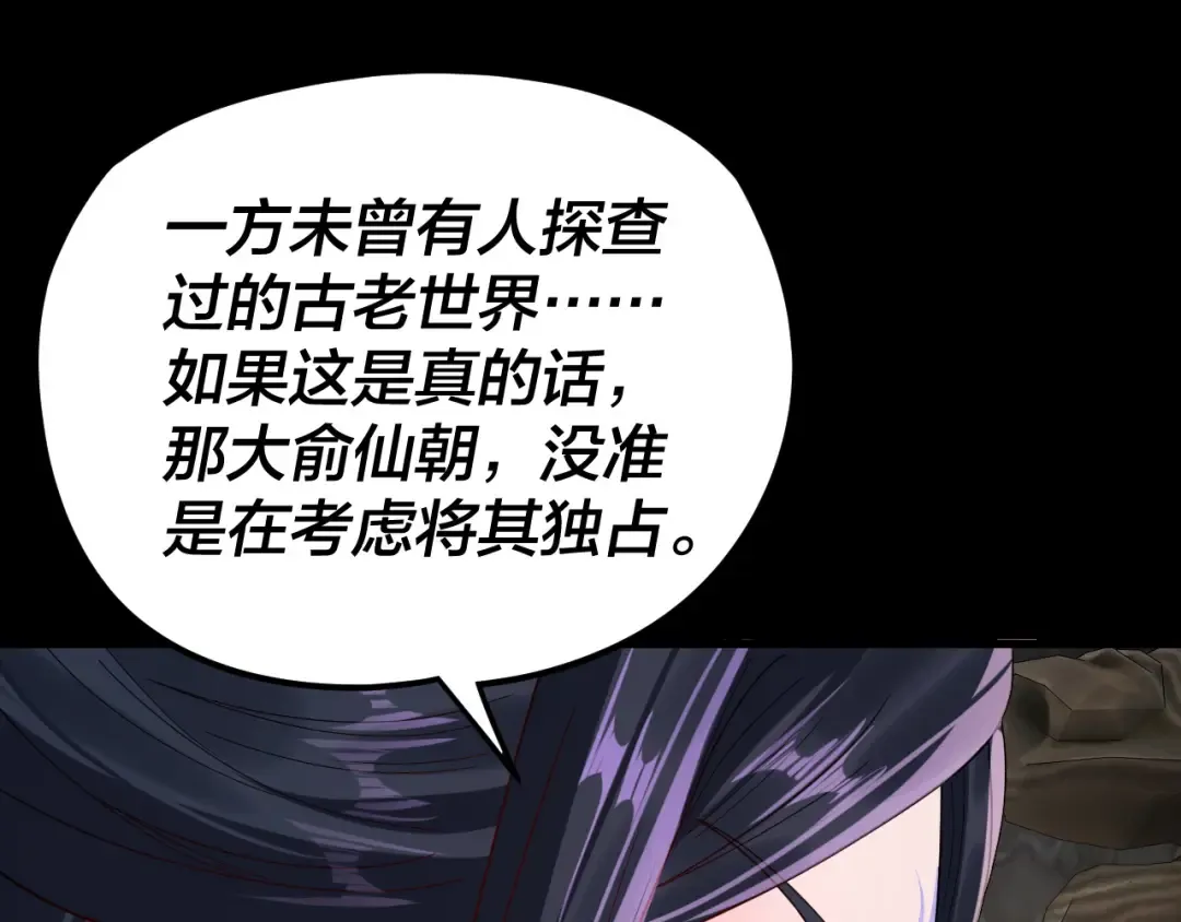第279话 还是楚楚香 第86页