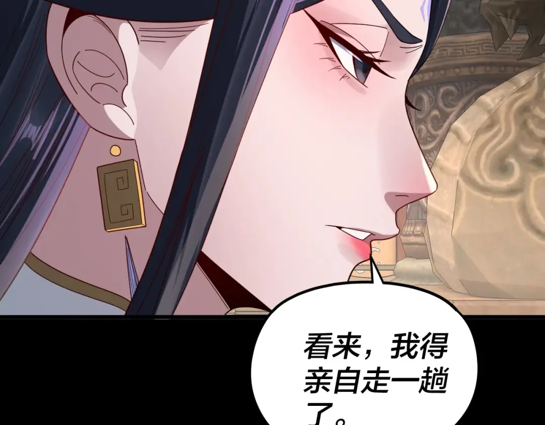 第279话 还是楚楚香 第87页