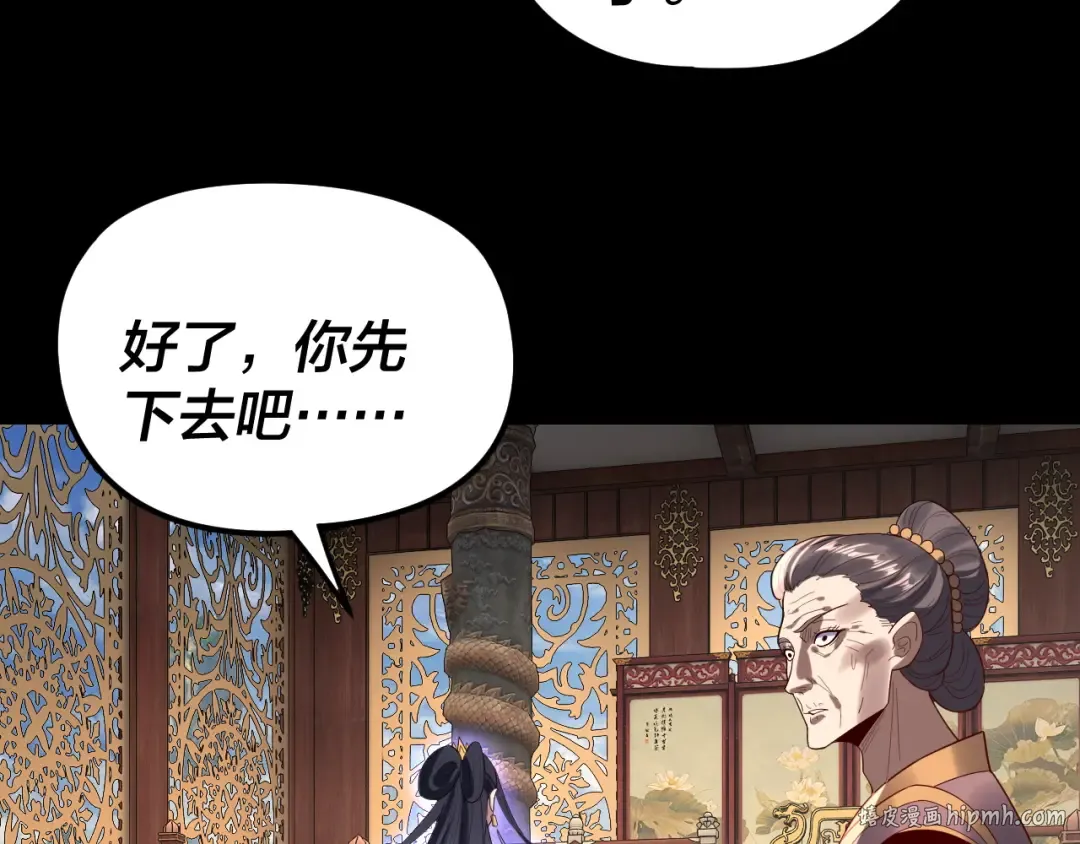 第279话 还是楚楚香 第88页