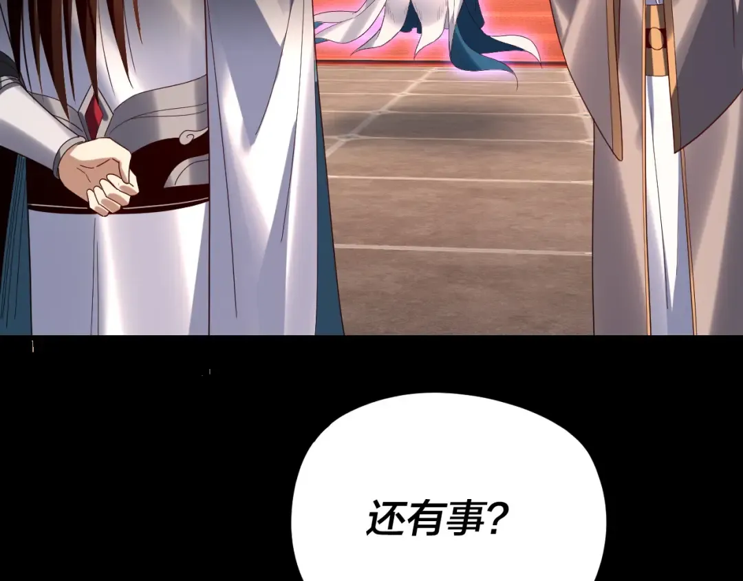 第279话 还是楚楚香 第91页