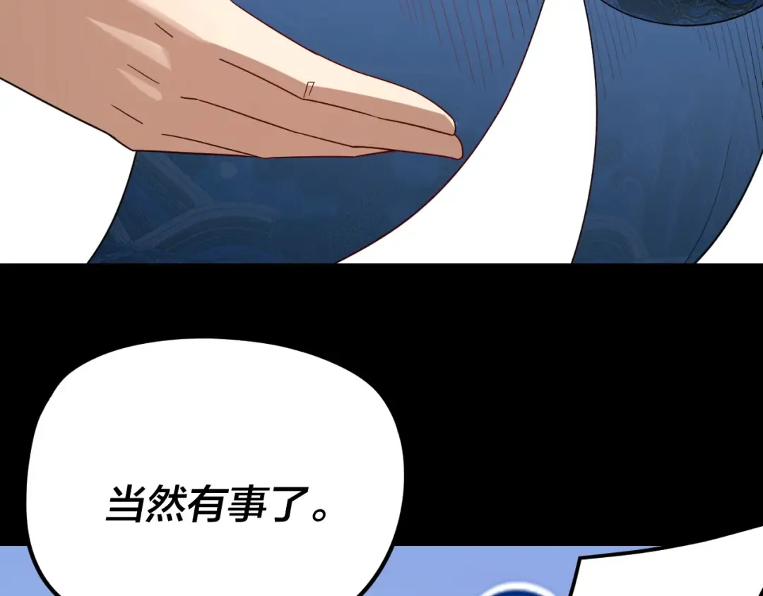 第279话 还是楚楚香 第93页
