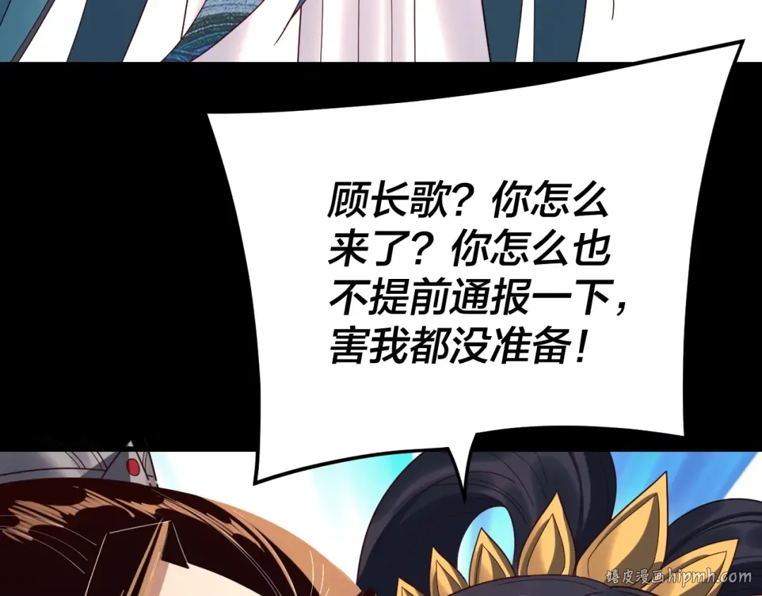 第279话 还是楚楚香 第96页