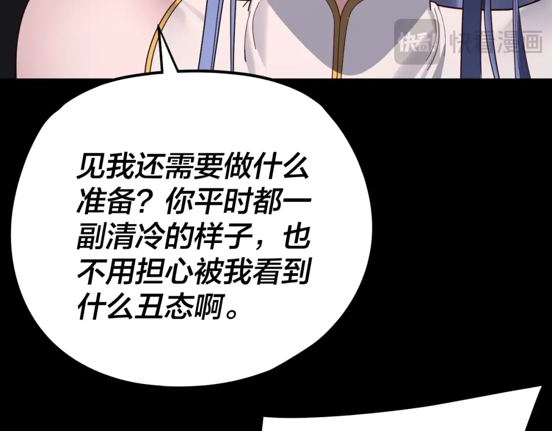 第279话 还是楚楚香 第98页