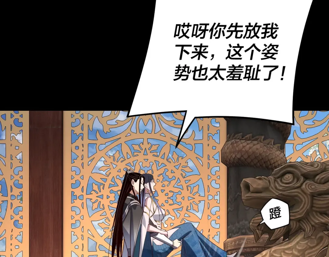 第279话 还是楚楚香 第99页